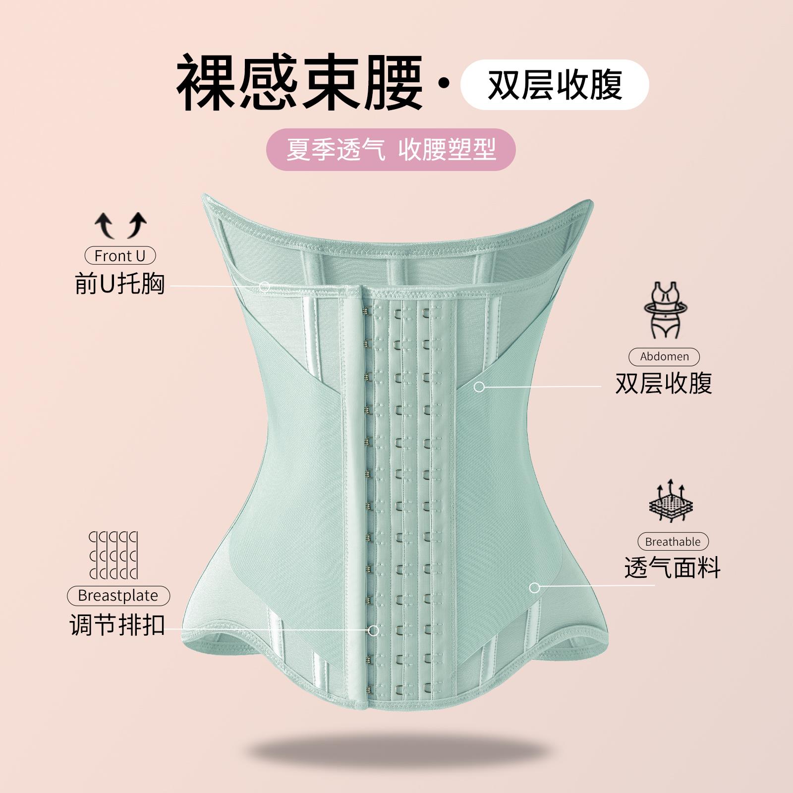 MISTHIN薄荷绿束腹带束腰隐形塑形腰封收腰沙漏腰护腰托 托胸塑腰