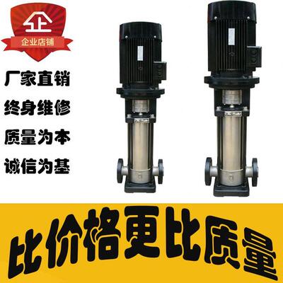 CDL立式轻型多级离心泵CDLF立式不锈钢多级泵CDLF2CDLF8CDL4CDL12