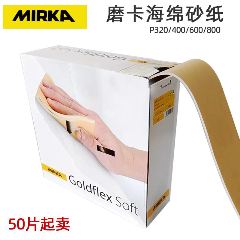 磨卡手撕海绵砂纸 115×125mm汽车打磨抛光干磨水磨柔性海绵砂块