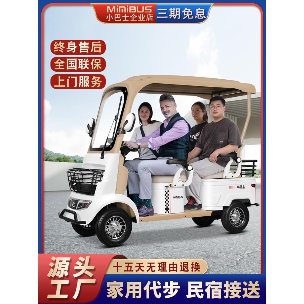 新款A9方向盘款老年代步车接送孩子小巴士电动四轮车老年人电动车