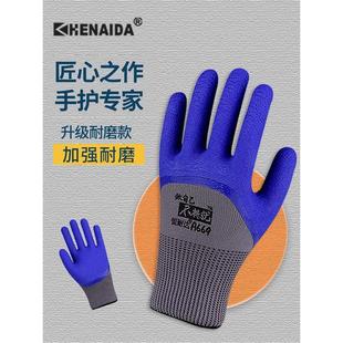 干活加厚劳保手套浸胶耐磨工作防水防滑全浸胶满挂带胶工地男劳动