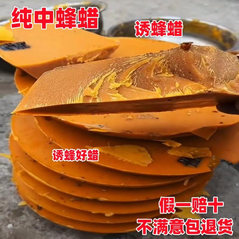 诱蜂蜡中蜂蜡诱蜂用养蜂土蜂蜡天然纯蜂蜡神器招蜂诱蜂桶老蜂巢蜡