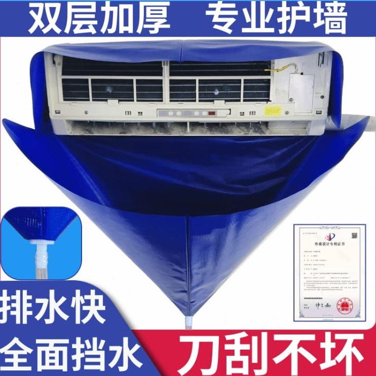 家用空调清洗罩挂式内机接水袋通用工具全套装专业神器新款防护的