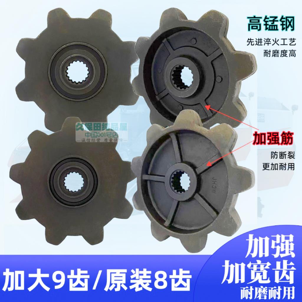 久保田758 988 1008 EX108收割机配件九齿驱动轮底盘9齿高锰宽齿