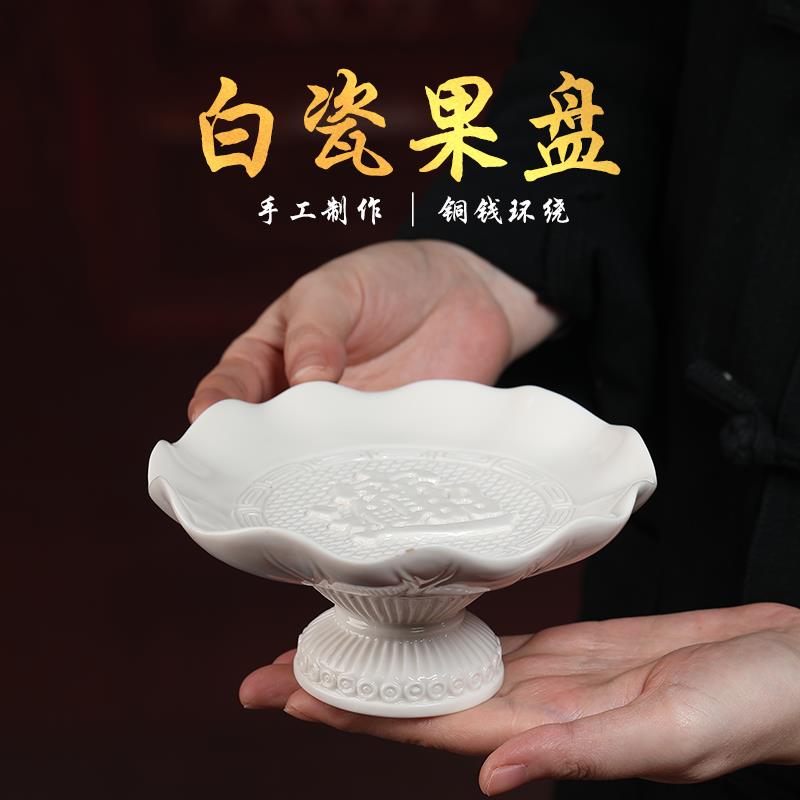 戴玉堂陶瓷贡盘小供盘水果盘佛前家用财神爷供果果盘佛具用品大全
