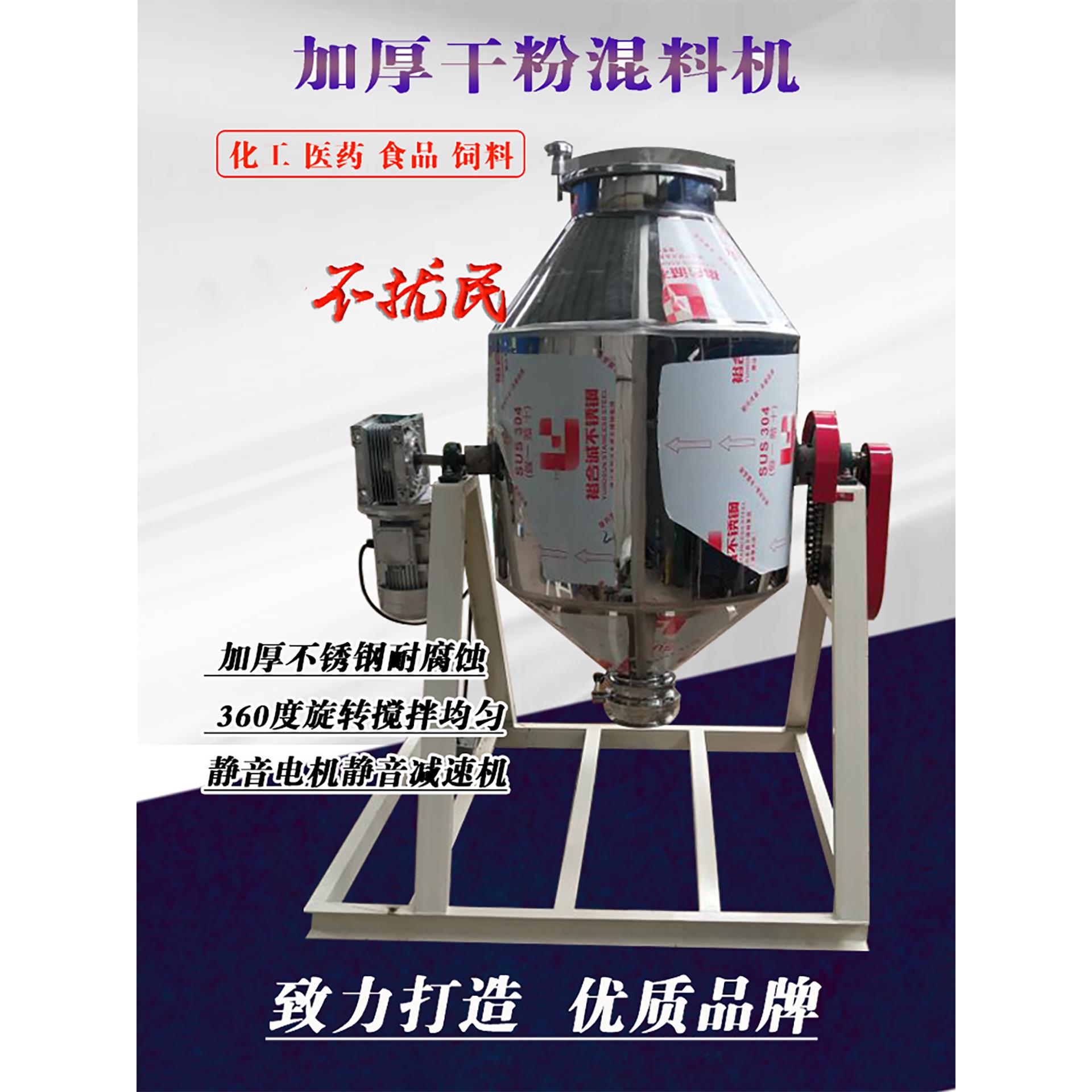 腰鼓式不锈钢粉末混料机静音干粉混合机食品药粉化工标准搅拌机