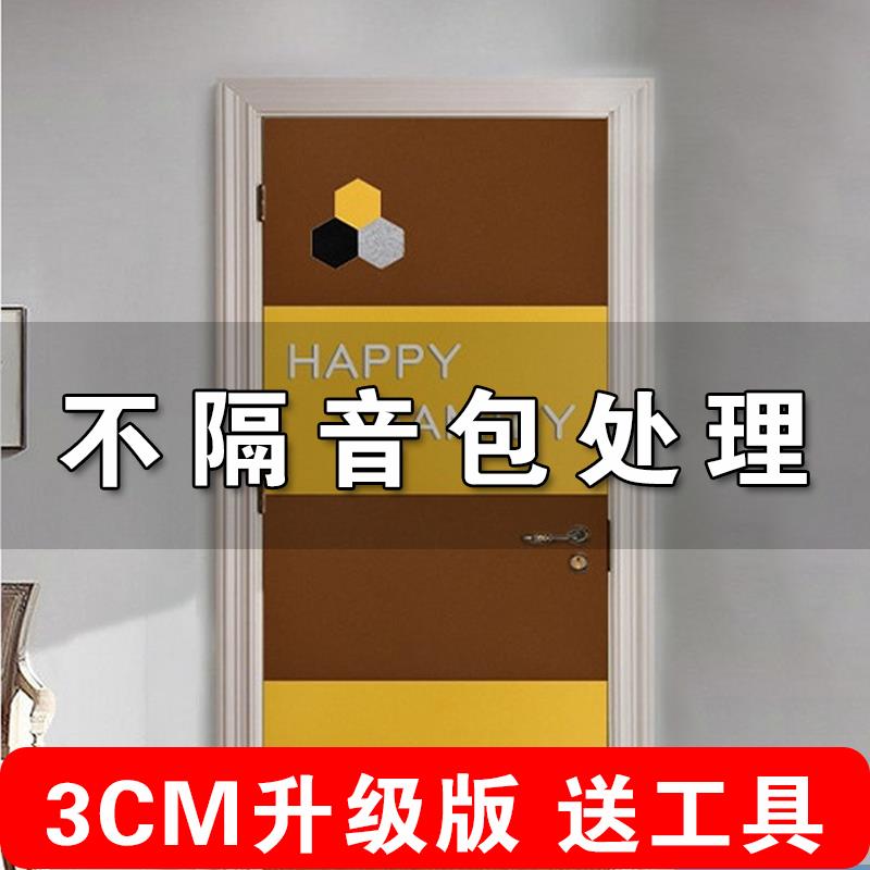 隔音门贴自粘毛毡隔音棉入户防盗房门板卧室静音墙贴超强消音神器