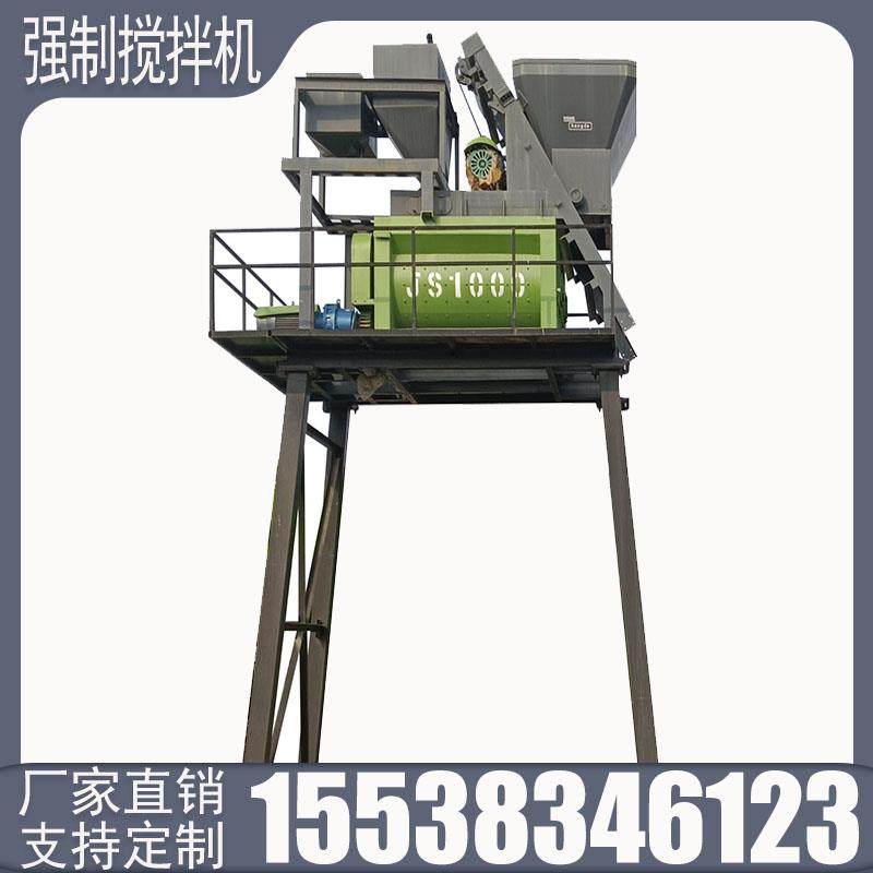 js500/750混凝土强制搅拌机工地用双轴水泥砂浆全自动小型搅拌站