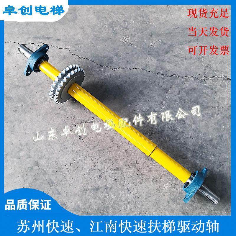 苏州快速江南快速江南嘉捷扶梯扶手带驱动轴双排26齿扶手带传动轴