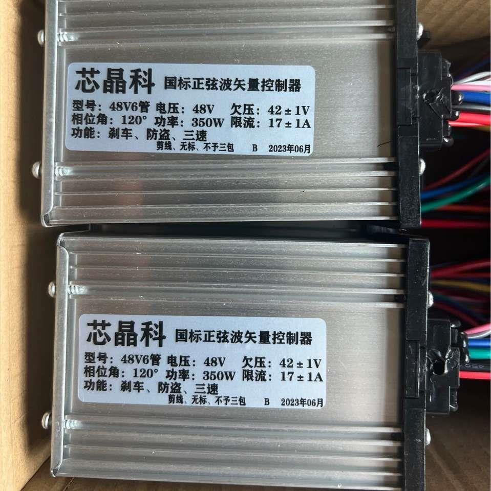 简易款电动车控制器 芯晶科金鹰欢乐豆小王子通用48伏350