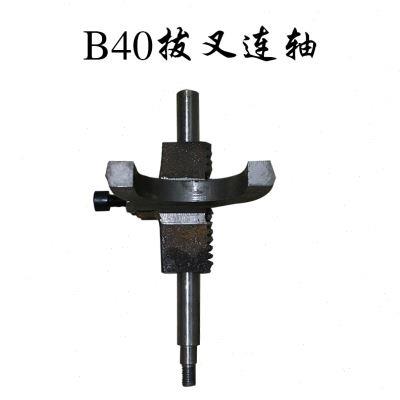 恒朕B30 B40 B50搅拌机拨叉档位调节器横联商用打蛋机调档变速座