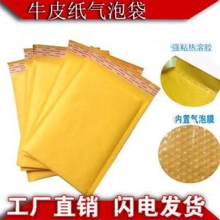 包邮 牛皮纸气泡袋气泡膜信封自封袋快递泡沫袋气泡信封袋打包袋