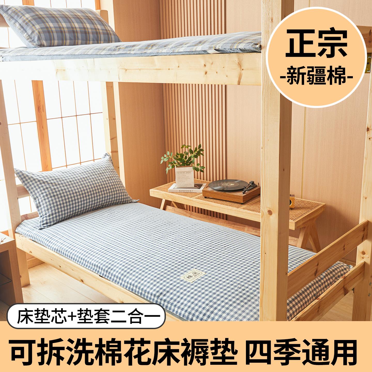 床垫软垫宿舍学生单人上面铺的褥子90x200cm棉花薄款住校专用铺底