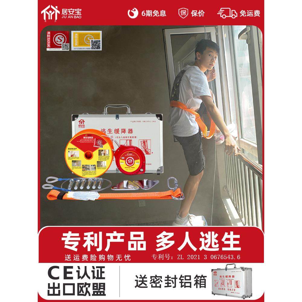 高楼逃生缓降器高层空火灾装备家用往复式安全救生绳消防应急速降,户外/登山/野营/旅行用品,求生绳/逃生绳,淘宝优惠券,粉丝福利购,淘宝优惠卷
