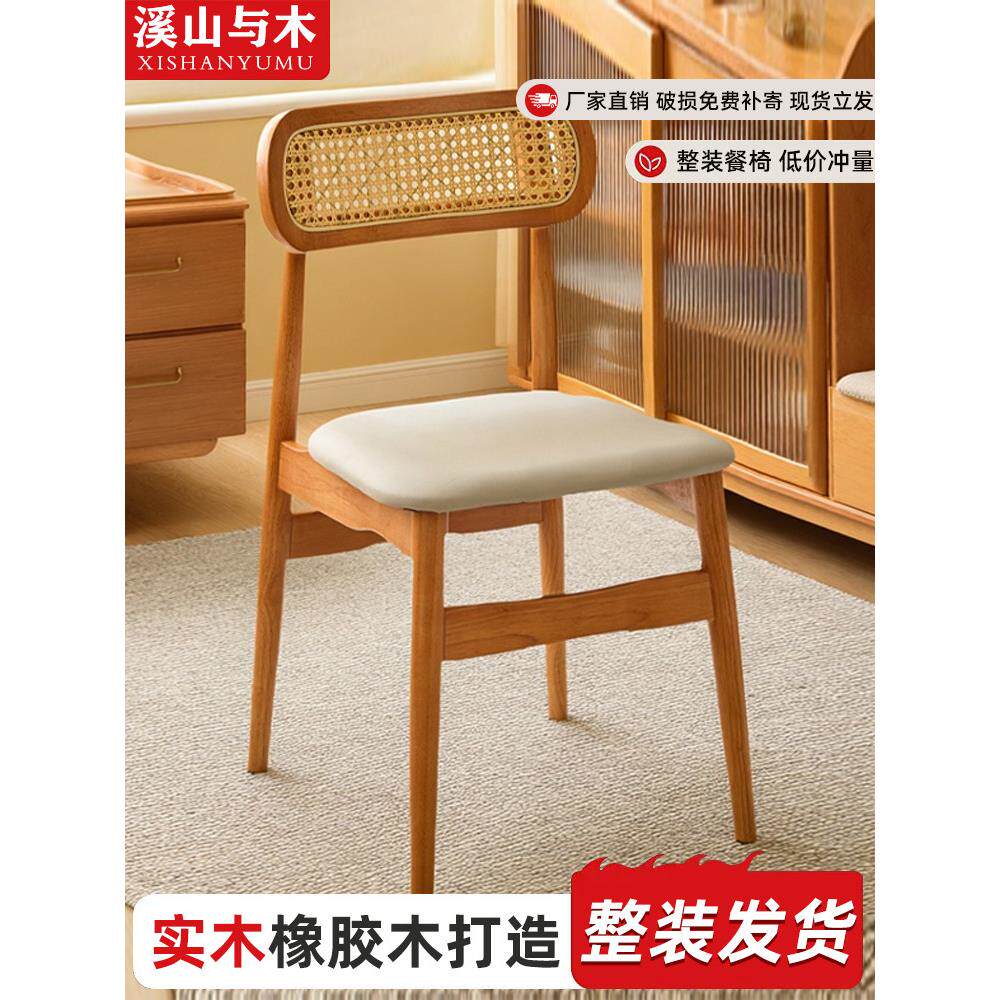 北欧实木藤编椅子设计师创意靠背椅简约家用咖啡厅书房书桌椅餐椅