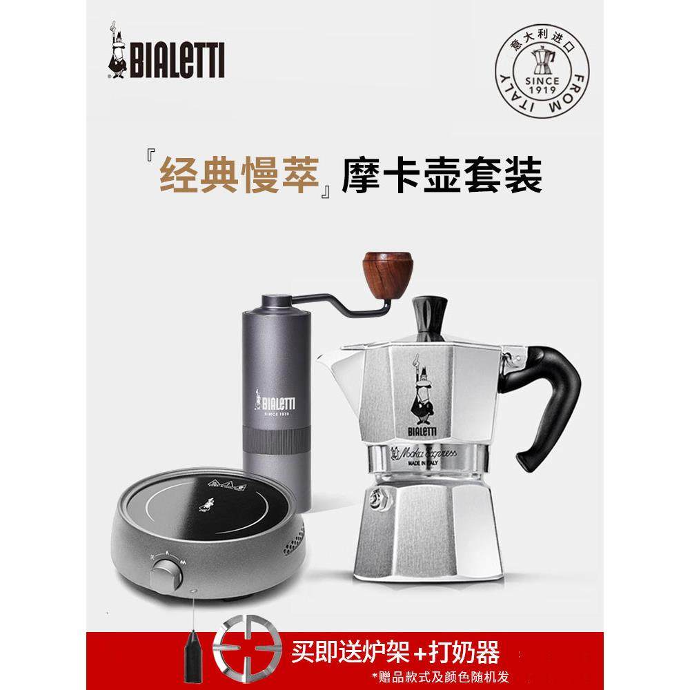 【官方正品】比乐蒂摩卡壶 家用意式特浓煮咖啡壶 户外露营器具,餐饮具,摩卡壶,淘宝优惠券,粉丝福利购,淘宝优惠卷