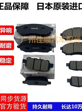 适用英菲尼迪EX25 FX35 G25 G37 Q50L QX50 Q70前后煞车片 煞车皮