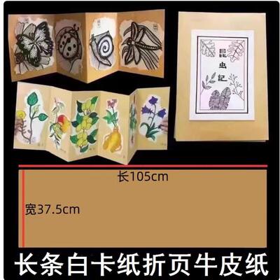 牛皮纸长卷打底纸展板环创绘画纸幼儿园风琴材料折页覆古折叠页