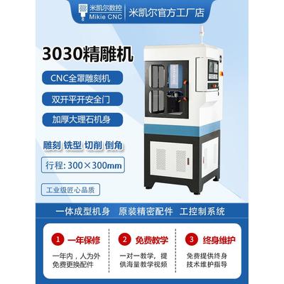 铜公电极数控雕刻机全盖小型全自动雕刻铣床四轴或五轴数控雕刻机
