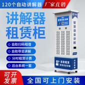 比西特自助导览服务驿站风景区博物馆智慧讲解系统智能导览机多语