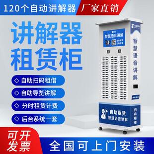 比西特自助导览服务驿站风景区博物馆智慧讲解系统智能导览机多语