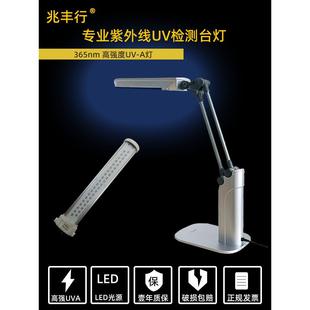 Led紫光荧光剂检测灯27W/Blb紫外黑光钞票检测货币紫外磁粉检测台