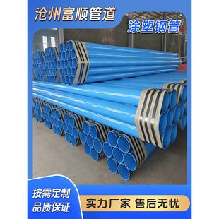 涂塑钢管内外涂塑覆合钢管dn150消防管给水环氧树脂防腐无缝管道