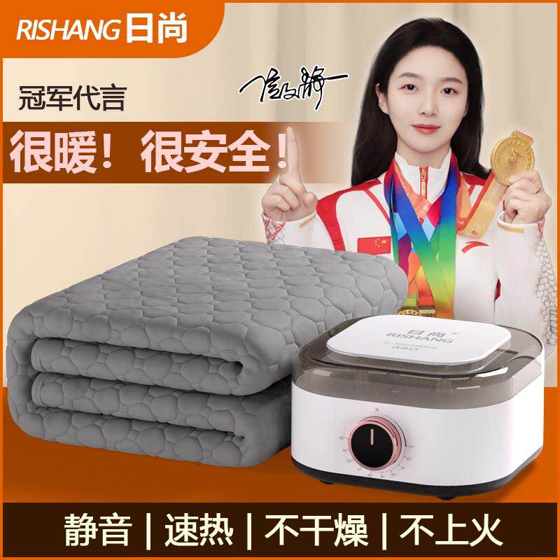 日尚正品升级款超静音水暖毯水循环家用安全水暖电热毯(旋钮款)