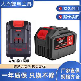 适配普朗德21V电动螺丝起子电动起子冲击钻锂电钻磨光机锂电池充