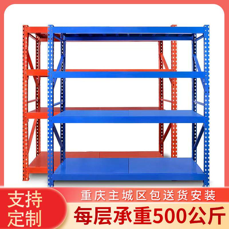 重庆加厚仓库货架置物架地下室储物架超市重型多层仓储货物铁架子
