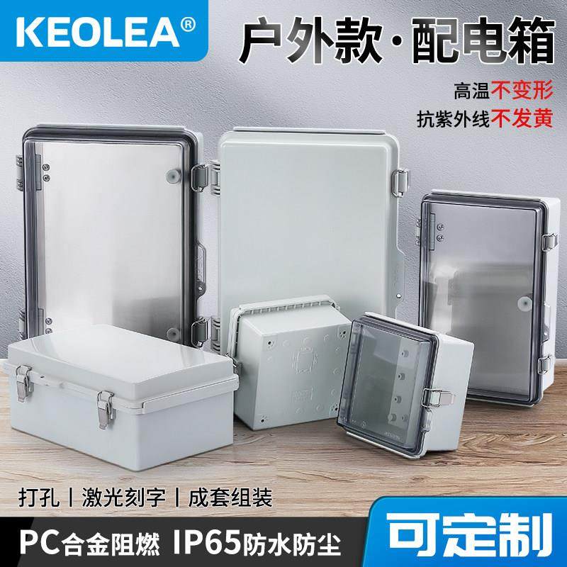 户外防水塑料基业箱控制电表箱卡扣配电箱明装合页搭扣箱接线盒子,电子/电工,强电布线箱,淘宝优惠券,粉丝福利购,淘宝优惠卷