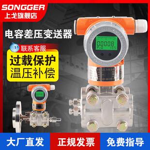 智能型单法兰液位计微差压电容式压力差压变送器感测器3151GP/DP