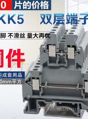 UKK5 UK双进双出4平方组合式双层通用接线端子排 导轨端子