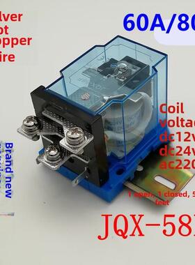高电流60A大功率Wj180继电器12V 24V 220V-40F-60F-63F