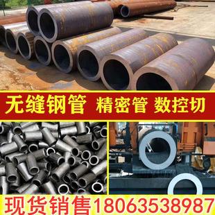 无缝钢管20#45号42crmo大口径厚壁 40cr薄壁零售切割 精密光亮管