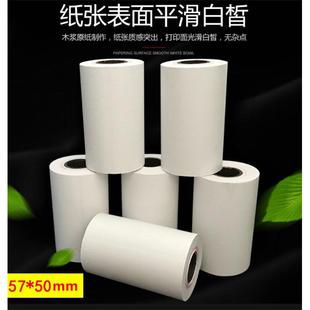 高清热敏纸57/58mm排号机热敏纸打印纸收银纸小票纸每卷足12米长