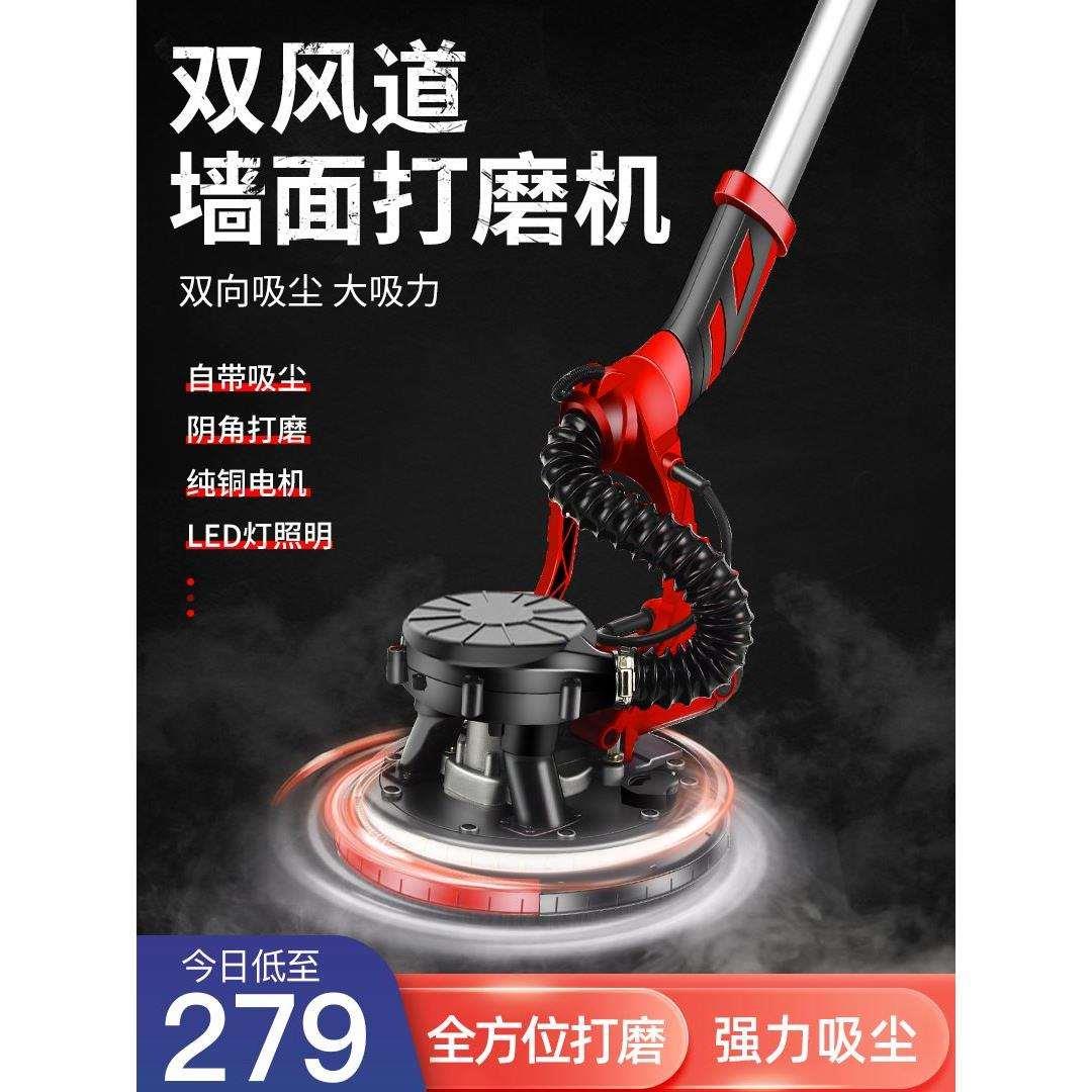 墙面打磨机腻子无尘无刷磨墙神器墙壁打沙纸砂纸自吸小型家用砂光