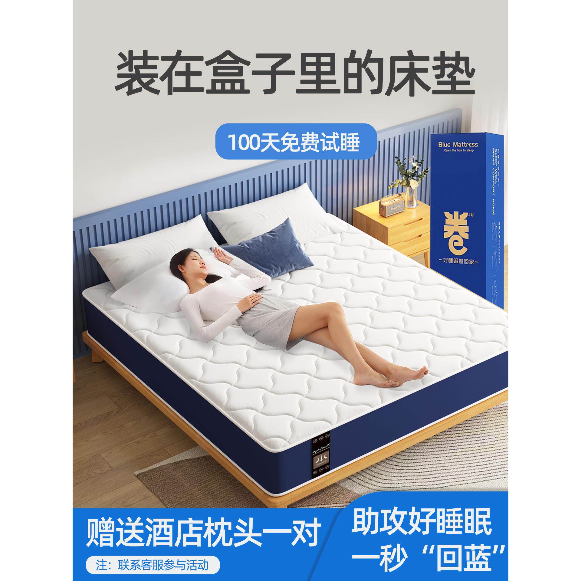 记忆棉卷包盒子床垫席梦思家用独立弹簧180x200压缩乳胶软垫20cm