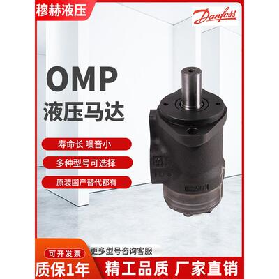 丹佛斯款摆线马达BMR BMP BM2 BM3 BMS/2K旋转马达农机桩机用马达
