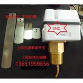 特价 1SW流量控制开关 断流保护器FSF50P 上海奉申水流开关 靶片式