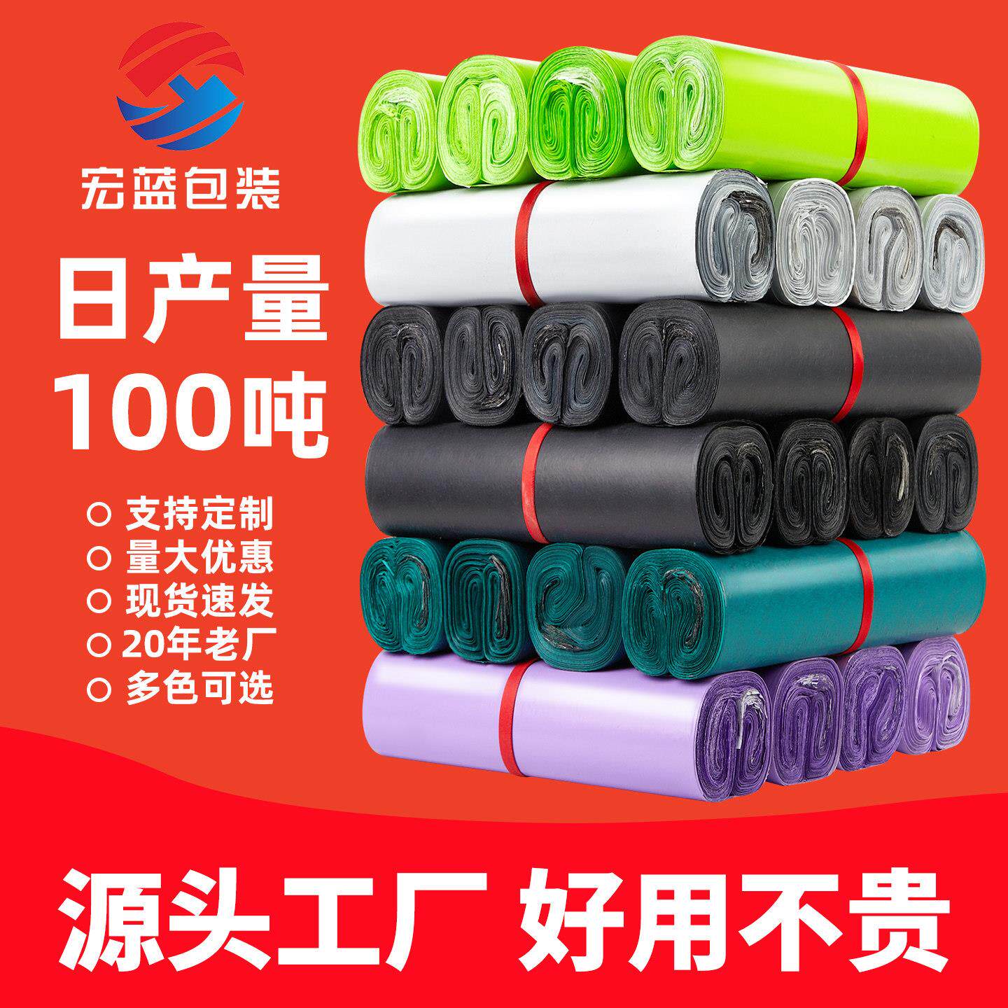 快递袋加厚防水快递包装袋淘宝快递袋打包袋子专用彩色快递打包袋