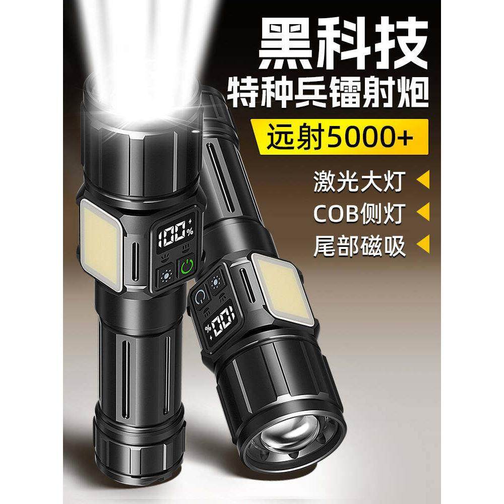 德国进口精工激光超亮强光手电筒充电家用户外远射小型便携超长续