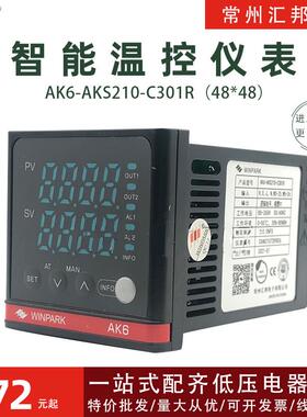 常州汇邦智能温控仪表AK6-AKS210-C301R逻辑电平温度控制器48*48