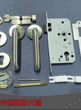 安恒R80003O室内房C门锁 K304不锈钢防火锁5572N门锁消防锁6072N