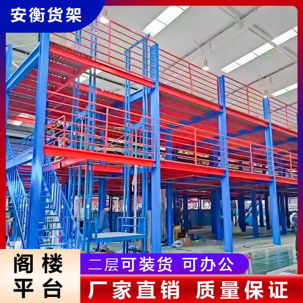 重型钢构二层阁楼平台免焊接仓储架 可调节高度可拆卸仓库组合式