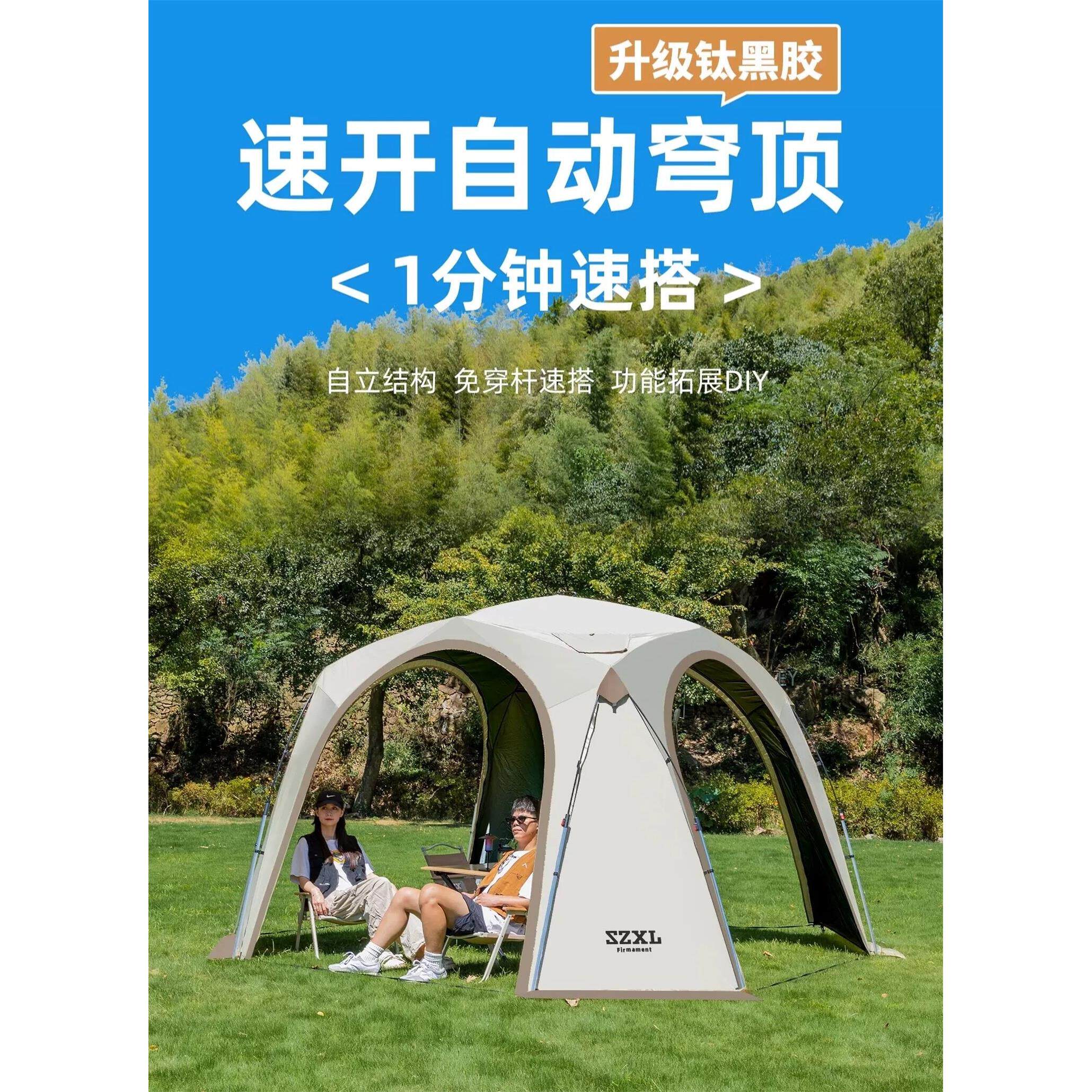【全新正品】三只小驴a12全自动黑胶天幕帐篷户外遮阳棚免搭建