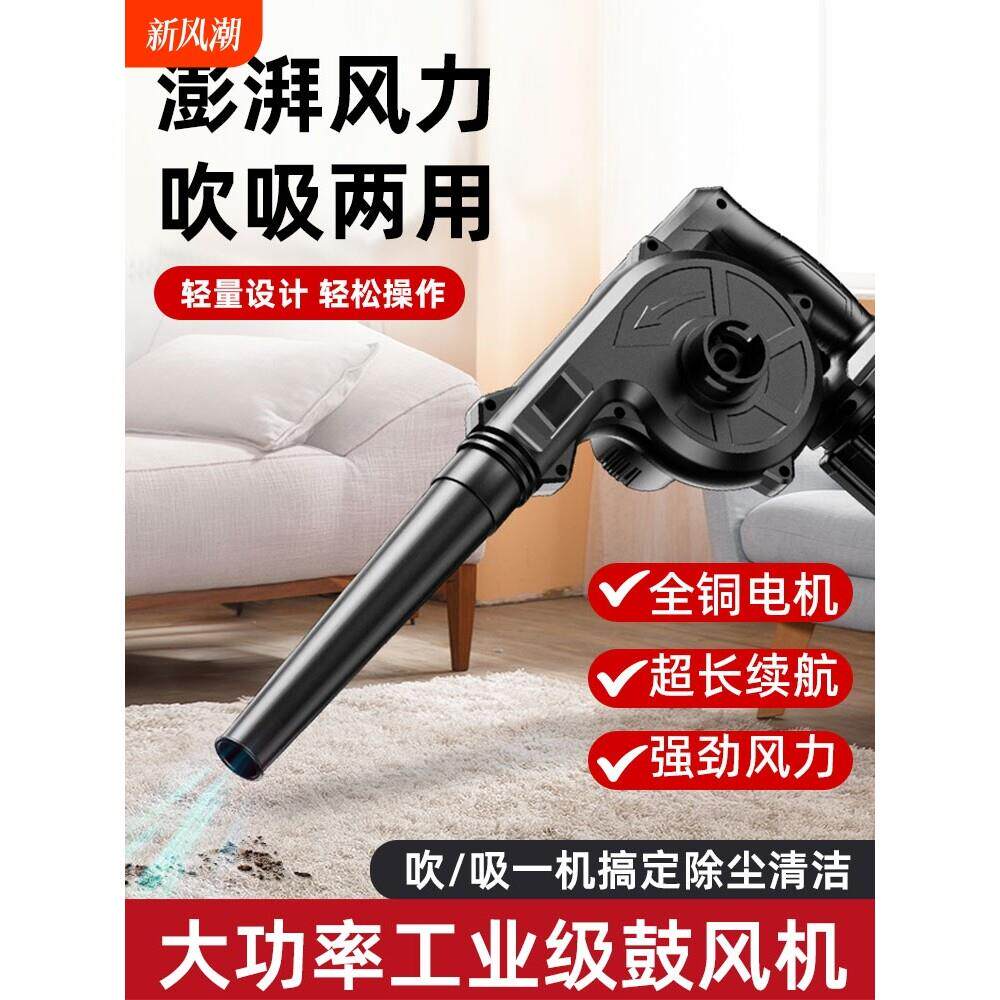 亿力鼓风机锂电吹风机大功率工业用吹灰尘无线小型充电车载吸尘器
