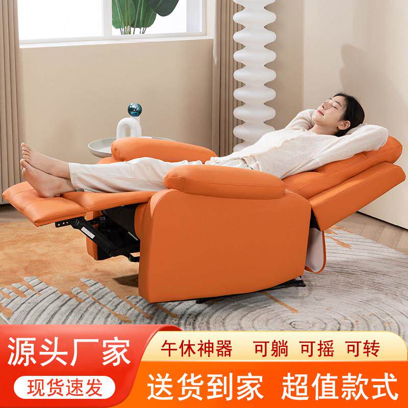 单人沙发多功能小户型懒人电脑椅头等太空沙发舱可躺可摇简约现代