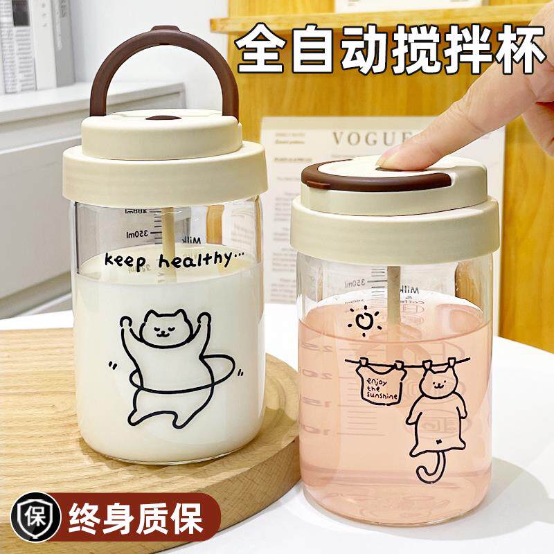 儿童奶粉自动搅拌杯电动冲牛奶豆浆摇摇杯可爱手提可携式玻璃杯20