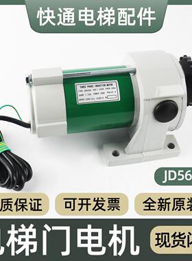 电梯门电机JD5634马达永磁齿轮减速马达180W异步220V门机马达